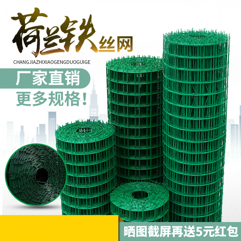 ~铁丝网围栏围墙养殖网养鸡网铁网格网钢丝网片防护网护栏。