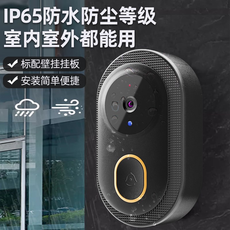 视门铃手视频变声通话摄像夜视防盗智能门铃监视器