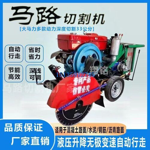 全自动马切割自动行走电动水泥地面切缝槽