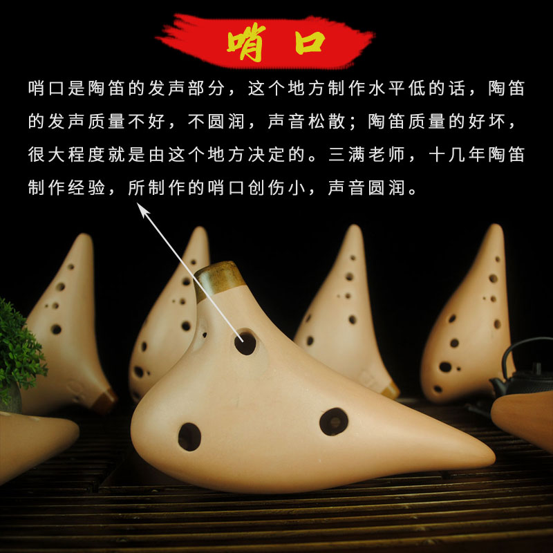 【三满陶笛】12孔AF中音F调陶笛十二专业演奏初学入门送学习资料