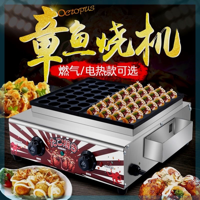 章鱼小丸子机器商用摆摊燃气鱼丸炉电热单双烤丸板虾扯蛋章鱼烧机