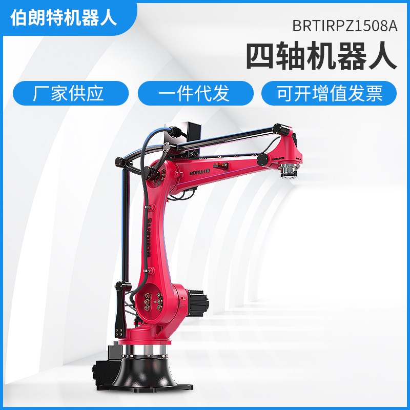 伯朗特四轴工业机器人KG搬运送料机械手上下料拆垛码垛机器人