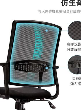 虹桥办公椅体工学护腰办公椅舒适透气职员椅升降会议椅
