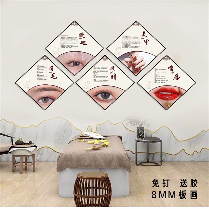 纹绣报宣传图眉眼唇挂画院纹眉饰画彩妆美甲美睫广告图片
