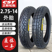 道路驰轮胎.摩车电动三轮车外胎内外胎越野钢丝一