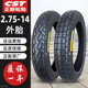 道路驰轮胎.摩车电动三轮车外胎内外胎越野钢丝一