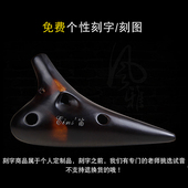 风雅陶笛十二孔中音调陶笛孔陶笛初学送教材演奏