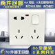 一二三三带关指示灯型插座墙壁八暗装 只装