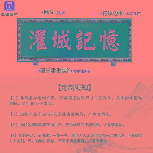 东阳木雕实木匾门店铺木质业贺匾对刻字设计
