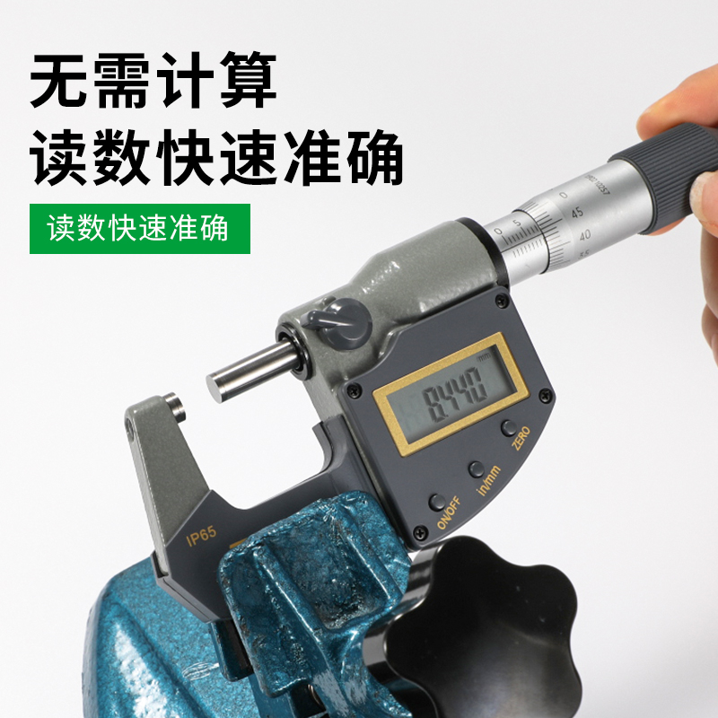 原装特马数显外径千分尺-mm高精度.1电子-螺旋测微器仪