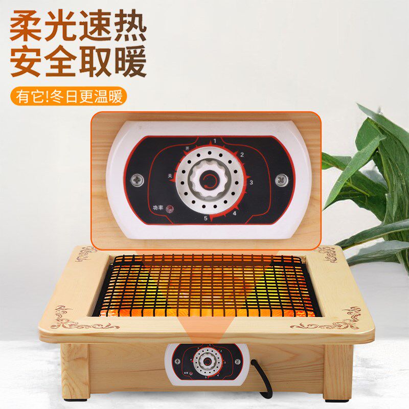 实木烤火炉取暖器冬天能小太阳电暖器脚踏电火盆烤火器暖脚
