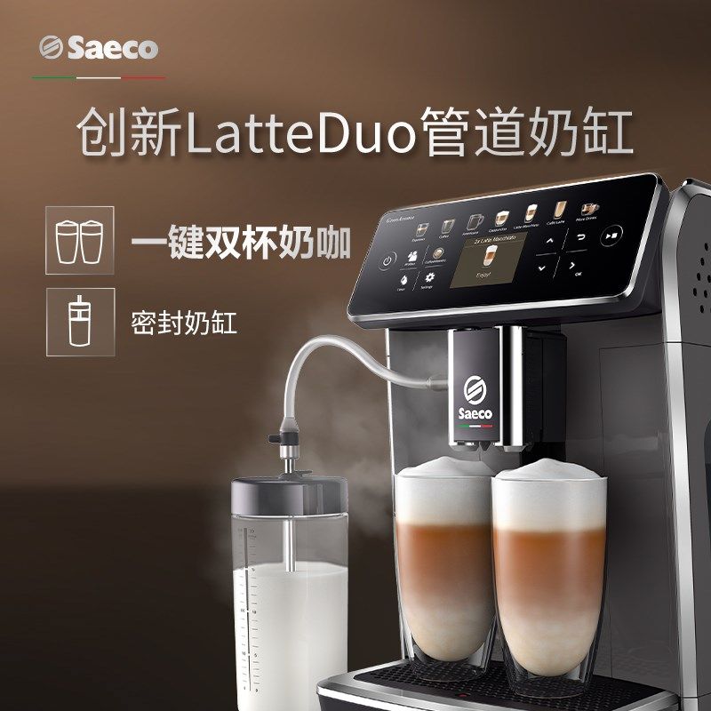 【进口】Saeco赛意咖全自动咖啡机家用意式研磨一体办公室SM6580