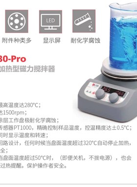 北京大龙MHo实验数显搅拌器定时加热磁力搅拌器恒温搅拌器