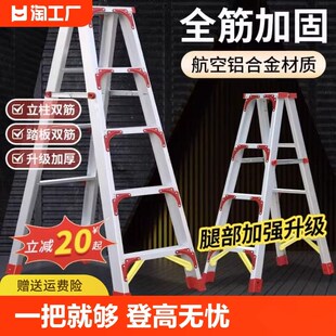 多功能人字梯家用铝折叠伸缩加厚2米升降M双面工程楼梯子踏步登高