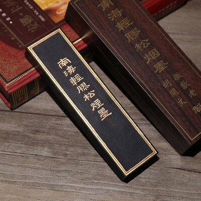 中老字号徽歙老胡文 南轻胶松烟墨 墨条墨锭墨块实用徽墨