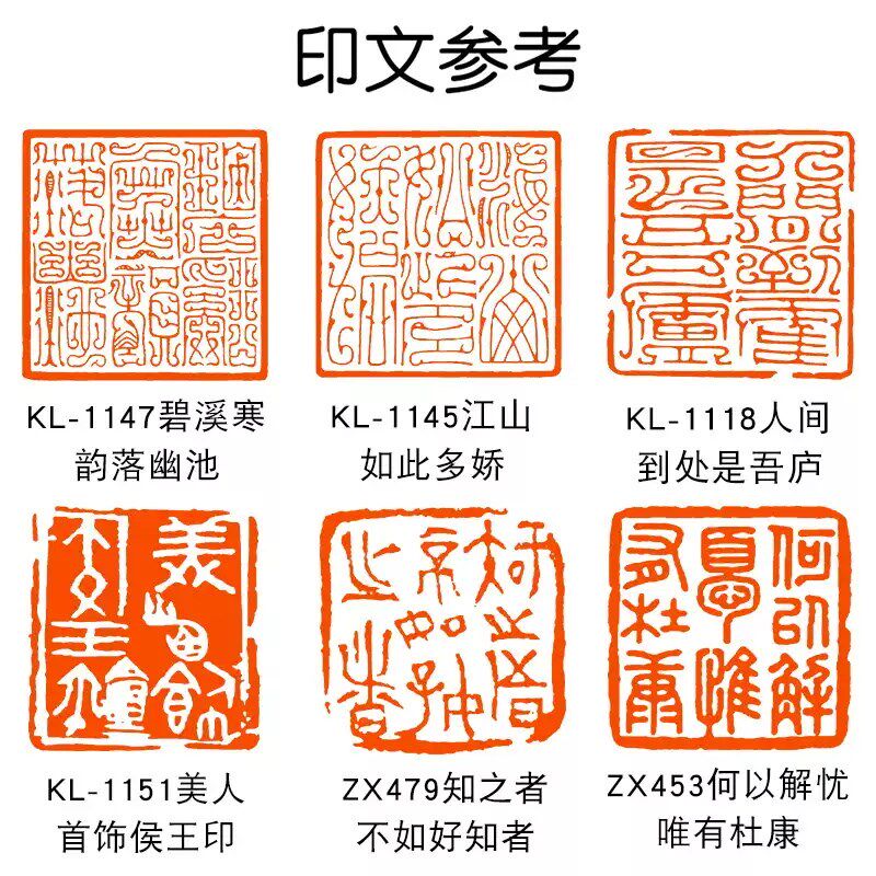 受命于天 既寿永昌传国玉玺印章定刻篆刻阿富汗玉盘龙印刻字礼品图片