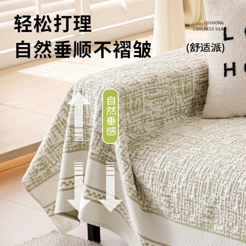 冰丝沙发巾新款凉感四季通用罩夏季盖布防滑沙发垫凉席盖毯,居家布艺,沙发垫,淘宝优惠券,粉丝福利购,淘宝优惠卷