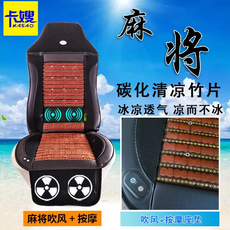 货通用坐垫载通风按摩夏季凉垫吹风热透气竹片麻将座垫