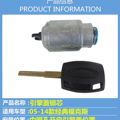 经典福斯盖锁盖撑杆卡扣盖引擎盖锁前盖连接杆铝合金