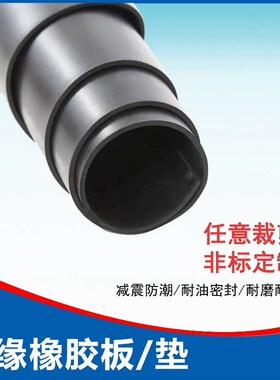 黑色橡胶垫橡胶板mmmm耐磨耐油防滑高压绝缘胶皮配电室地垫