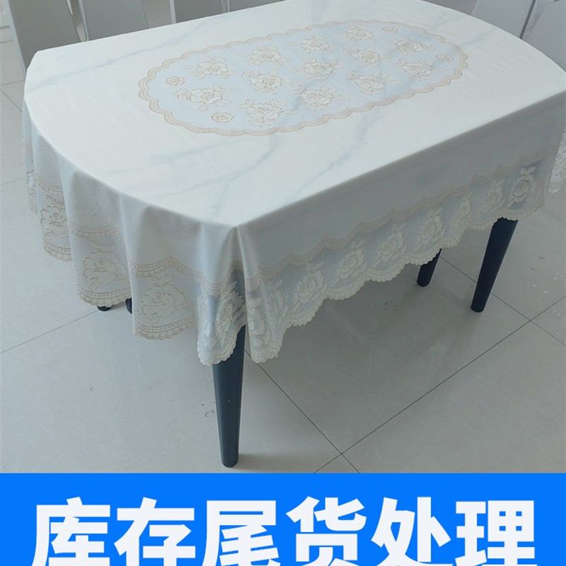 蕾丝桌布折叠椭圆桌布pc塑料欧式防水免洗防烫金白珠色咖色