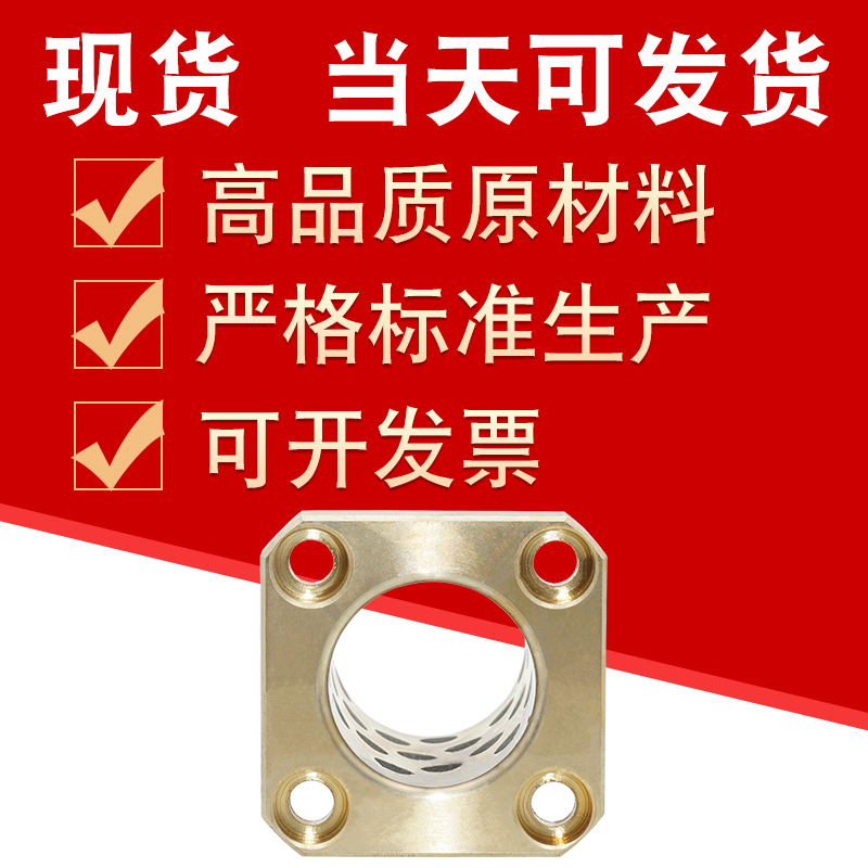 石墨铜套自润滑铜合金方法兰一体型无油衬套铜套MPTSZ30-35-40-50