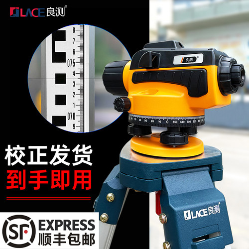 良测水准仪高精度自动安平建筑工程测绘超平仪室外水平标高测量仪