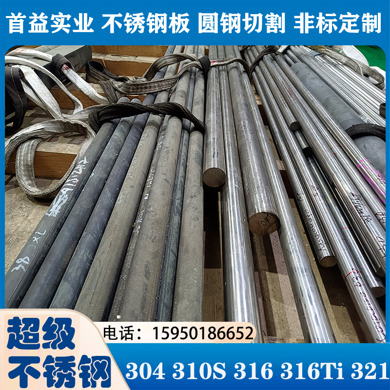 不锈钢0L1L 10 1Ti 21钢板 圆棒 角钢 无缝管可激光切割