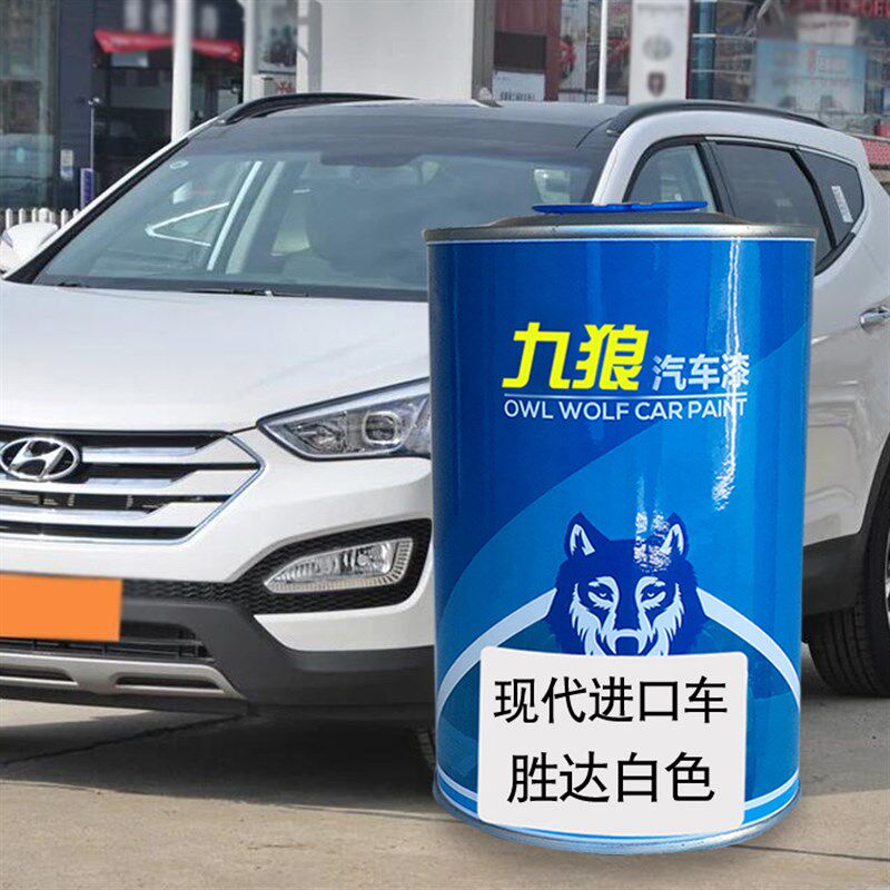 九狼汽补色喷漆原喷烤现油漆代胜达玫瑰红柔滑白光亮银白色