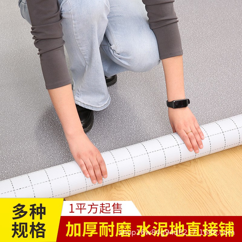 PC地板革水泥地直接铺加厚加宽家用地胶垫耐磨防水地板贴自粘胶