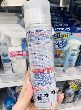 日白元部制冷止汗降温喷雾凉冰感冷感夏季消暑凉爽