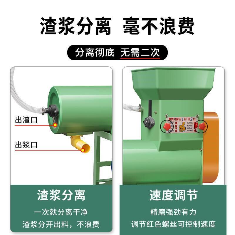 淀粉渣浆分离红薯粉碎薯类磨浆土豆葛根莲藕木薯打粉