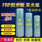 塑料板硬片阳台遮雨板屋顶雨棚树脂采光板车库防雨平板