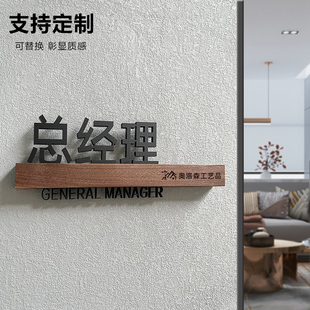 办公室门牌标识牌 公司总经理门牌订制创意更换替换设计综合办公