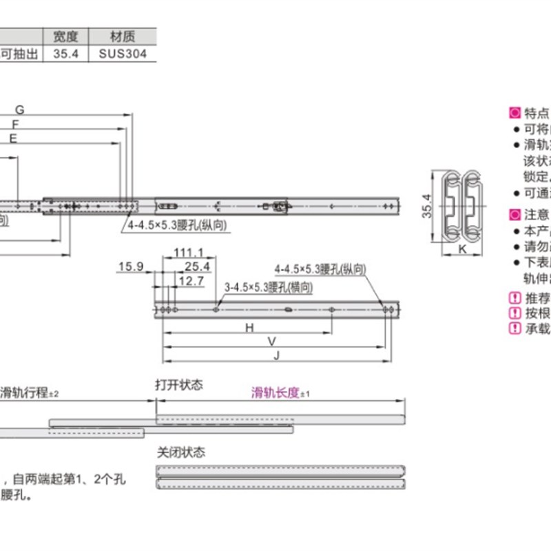 替换怡和达35宽305拉出锁定三级工业抽屉滑轨导轨IDB01