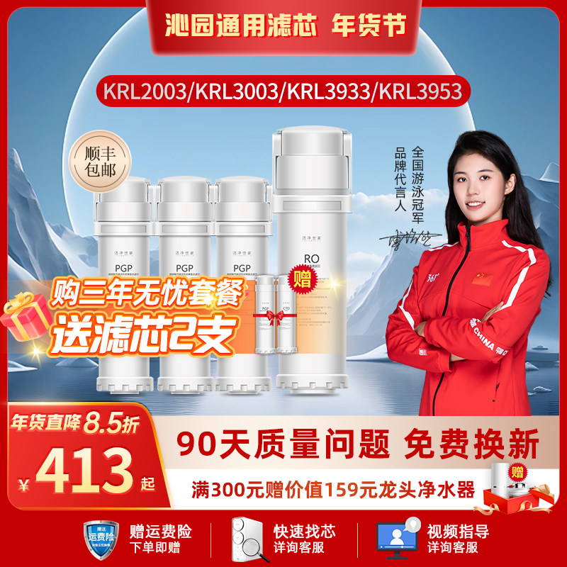 沁园净水器通用L99净水机O膜反渗透,厨房电器,净水器,淘宝优惠券,粉丝福利购,淘宝优惠卷