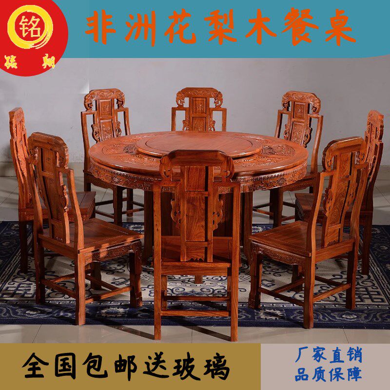 东阳具厂直销红木餐桌圆桌全实木梨木酸枝木圆台