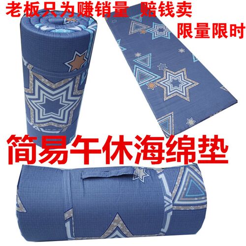 单密度绵办公室午睡垫学生床垫地铺垫