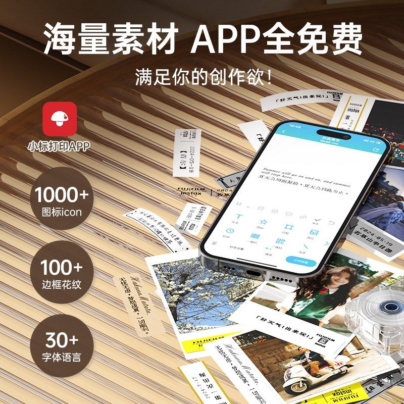 爱墨拍立得标签机热转印标签打印机DI高字体ini白边相片纸小卡边,办公设备/耗材/相关服务,相片纸,淘宝优惠券,粉丝福利购,淘宝优惠卷