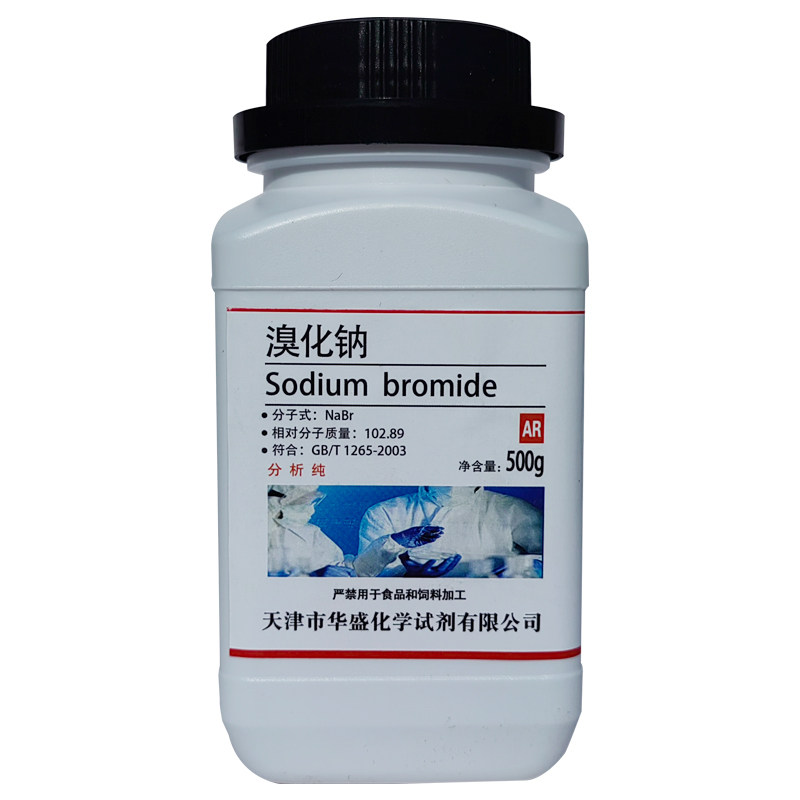 溴化钠 分析纯化学试剂耗材化工原料溴钠