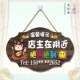 店在附近挂牌提示事外出休息电话面定制欢迎光临营业中门牌