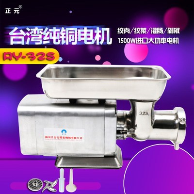 正元台式电动大型32S不锈钢商用大功率搅拌碎肉绞肉灌肠机人气