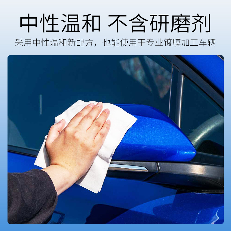 SOFT99汽车专用镀膜镀晶防雨清洁湿巾免水洗车衣清洁漆面去污湿布