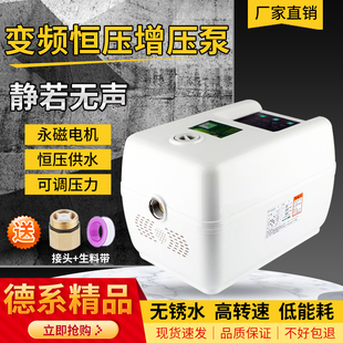 永磁变频恒压增压泵家用全自动静音全屋自来水管道V增压抽水自吸