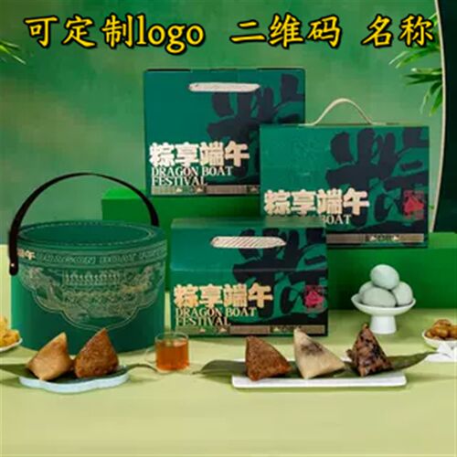 端午粽子礼盒外包盒礼品盒创意通用空盒酒店公司