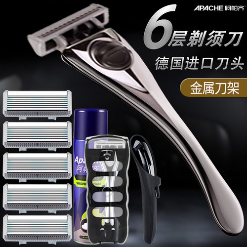 阿帕齐层刀片手动剃须刀天弓手动刮胡刀男士剃须