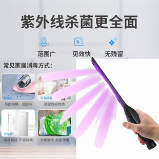消毒灯旅行衣物品包手持家用车载灯紫R外线消毒棒灭菌器 便携式