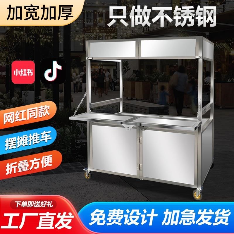 摊小推出摊小吃餐夜市东煮流动摊位