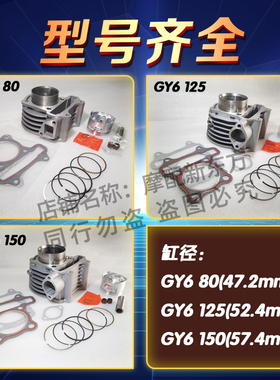 助力摩踏板车    福喜金浪鬼火光阳豪迈缸中