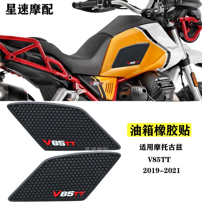 古兹  摩车防滑侧防油箱垫纸防水垫